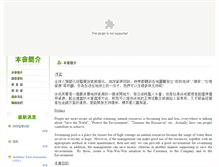 Tablet Screenshot of hkwwta.org